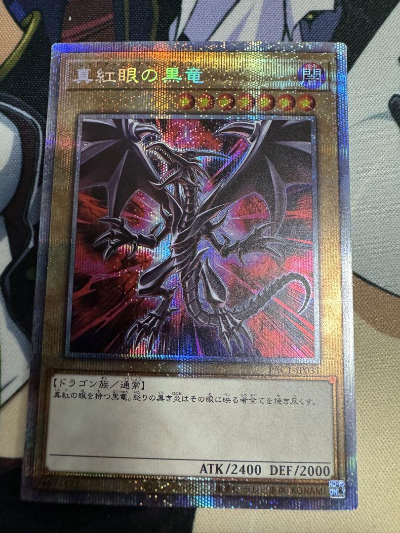 遊戯王 真紅眼の黒竜 プリシク プリズマ 絵違い プリズマ