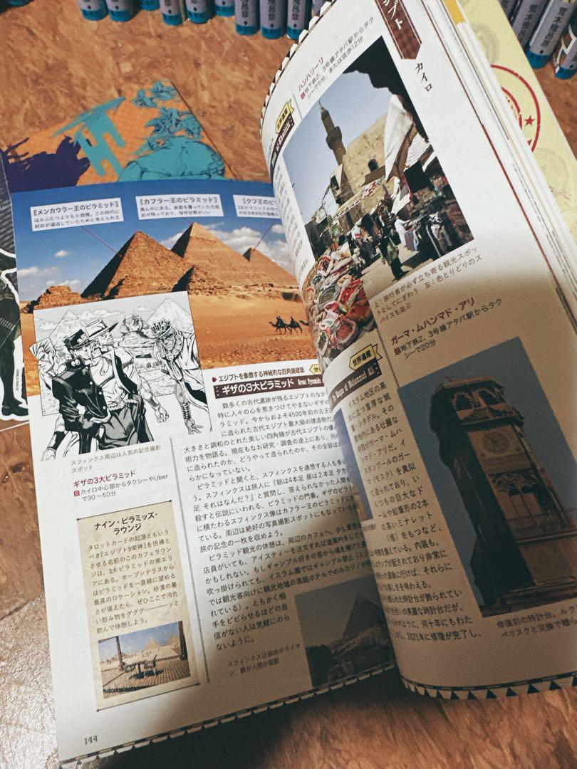 ジョジョの奇妙な冒険 全巻セット➕関連本➕ジョジョランズ1巻