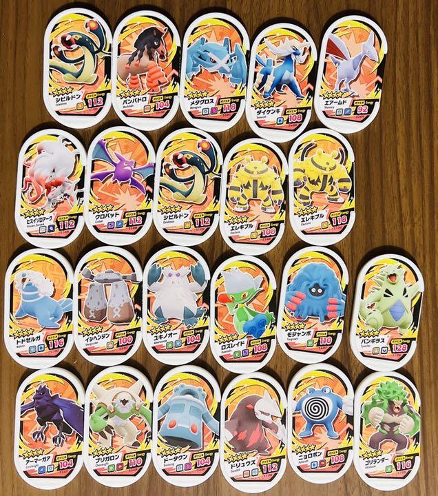 お値下げ中!ポケモンメザスタ バラ売り専用 - メルカリ お値下げ中!ポケモンメザスタ バラ売り専用 - メルカリ