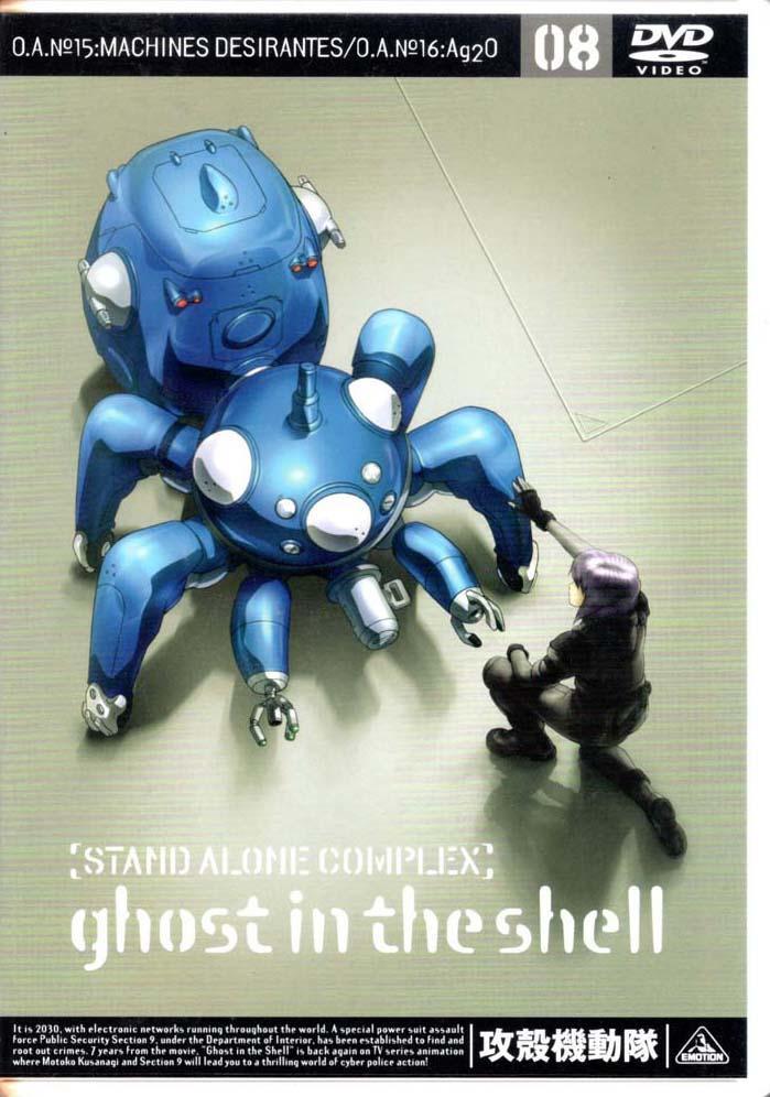 攻殻機動隊 STAND ALONE COMPLEX 全巻セット[DVD] BOX