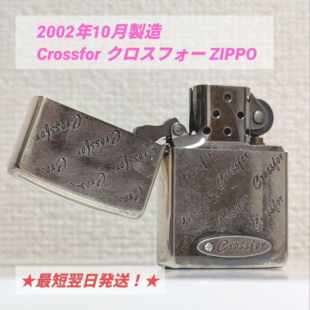 【2002年製造】ZIPPO Crossfor クロスフォー メタルZIPPO