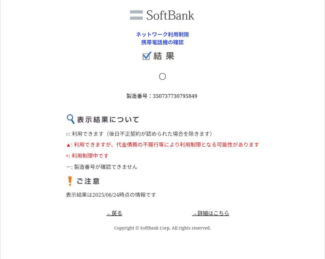 Apple iPhone SE (第3世代) 64GB ホワイト