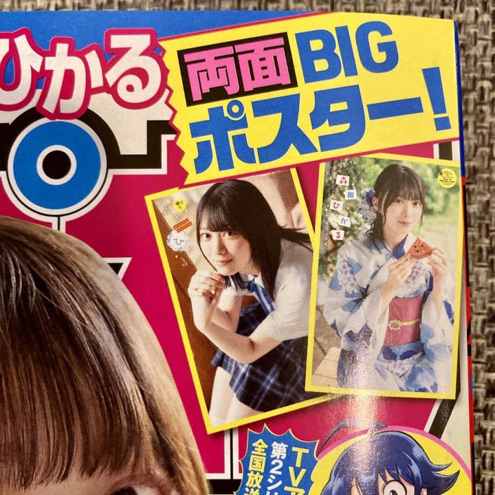 週刊少年チャンピオン31号 櫻坂46 森田ひかる グラビア ポスター