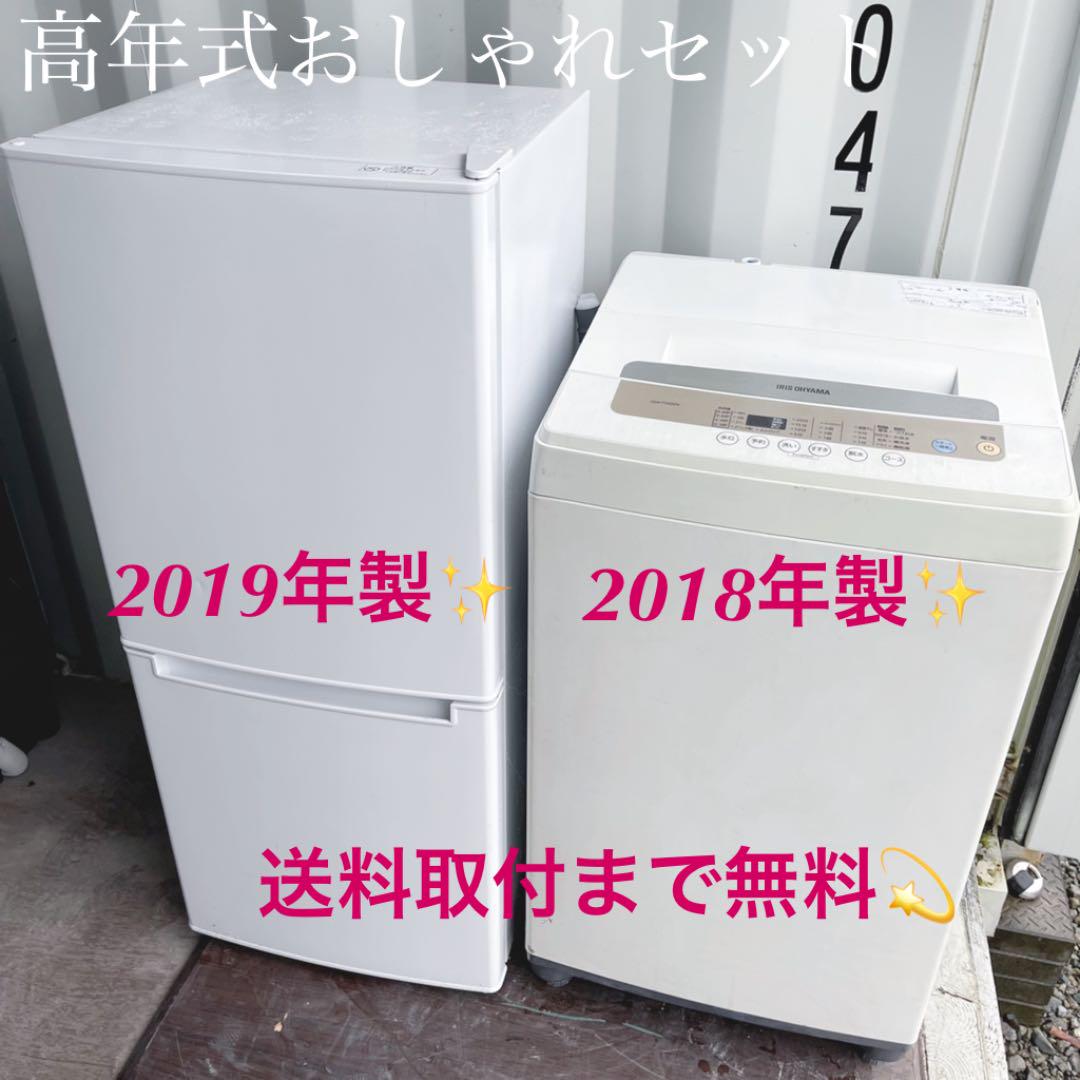 31%割引ホワイト系2021年秋冬新作 528送料取付無料!大手ブランド高性能高年式セット!ホワイト冷蔵庫洗濯機 冷蔵庫 家電 ・スマホ・カメラホワイト系-WWW.FOODIEFEEST.NL 31%割引ホワイト系2021年秋冬新作 528送料取付無料!大手ブランド高性能高年式セット!ホワイト冷蔵庫洗濯機 冷蔵庫 家電 ・スマホ・カメラホワイト系-WWW.FOODIEFEEST.NL