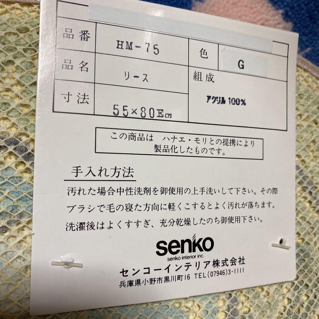 SALE得価 ハナエモリ 玄関マット mRYOd-m15681914775 カーペット お得大特価