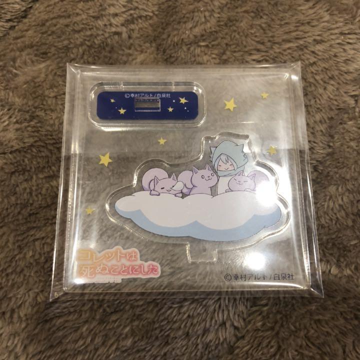 メルカリ コレットは死ぬことにした アクリルスタンド 幸村アルト ケルベロス アクスタ キャラクターグッズ 999 中古や未使用のフリマ メルカリ コレットは死ぬことにした アクリルスタンド 幸村アルト ケルベロス アクスタ キャラクターグッズ 999 中古や未使用のフリマ