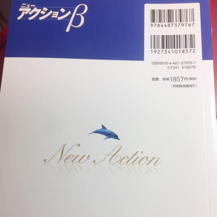 メルカリ ニューアクションb 数学 数 数b 解答解説つき 参考書 1 000 中古や未使用のフリマ