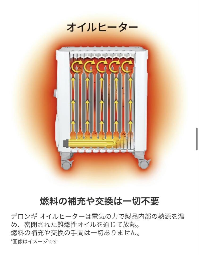 オイルヒーター