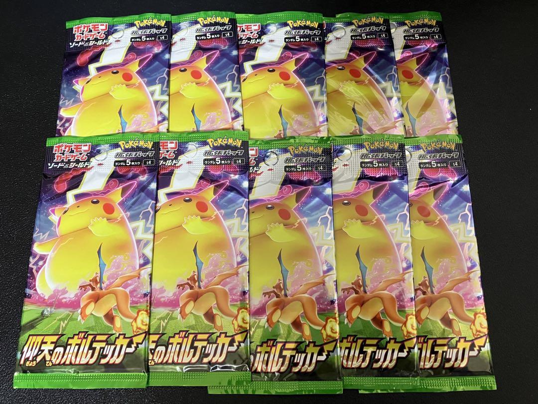 【絶版】ポケモンカード 未開封パック まとめ売り