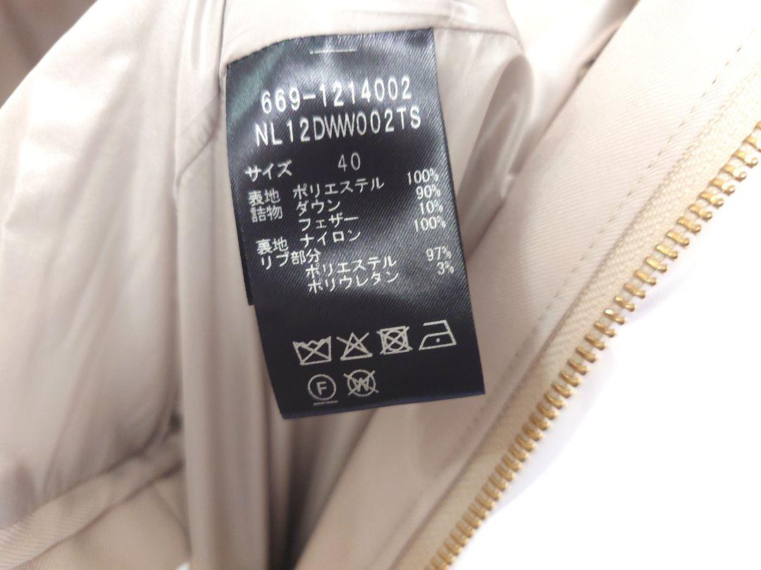 ナノユニバース 西川ダウン サージショートダウン アイボリー 40 L