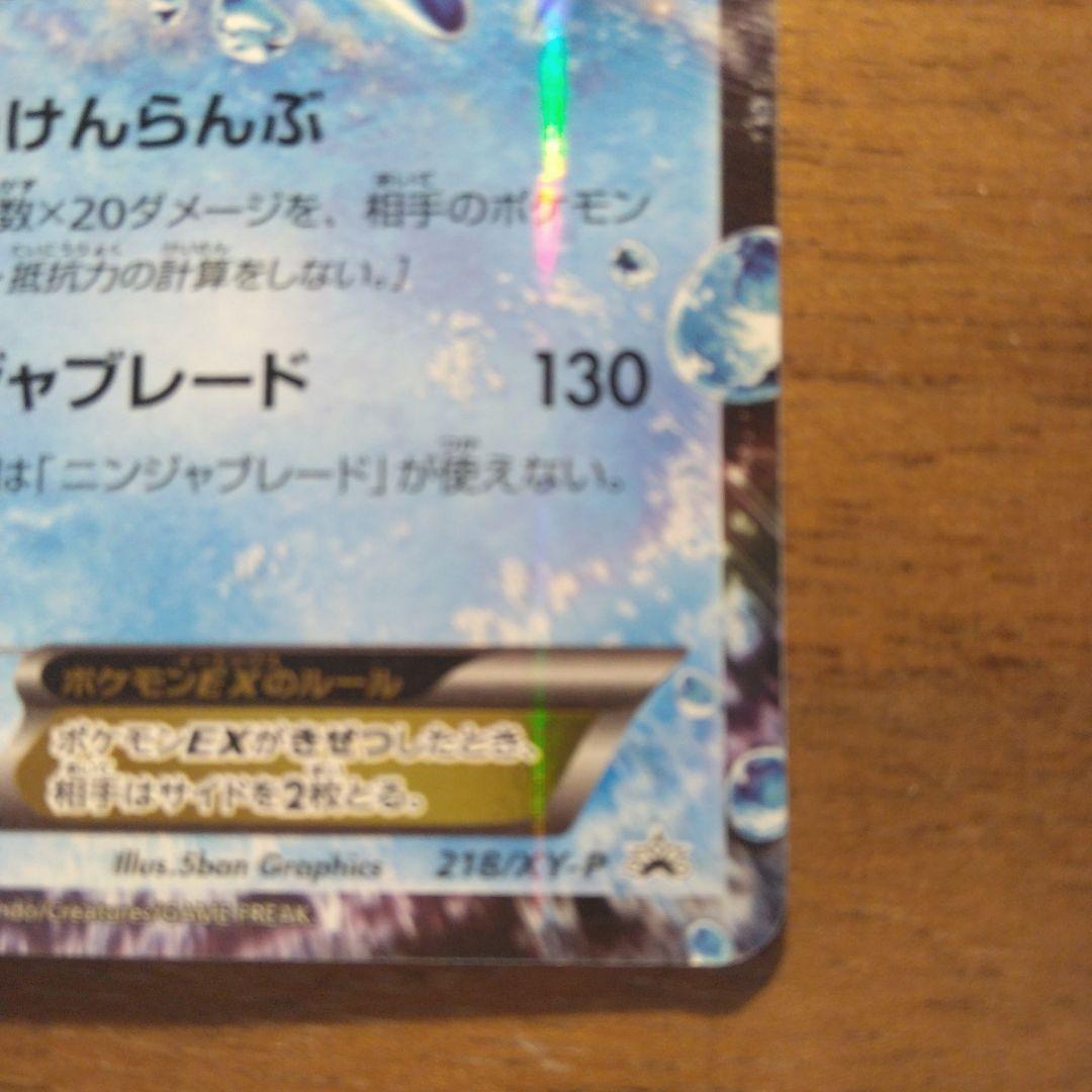 サトシゲッコウガEX PROMO XYシリーズプロモーションカード 2枚セット サトシゲッコウガEX PROMO XYシリーズプロモーションカード