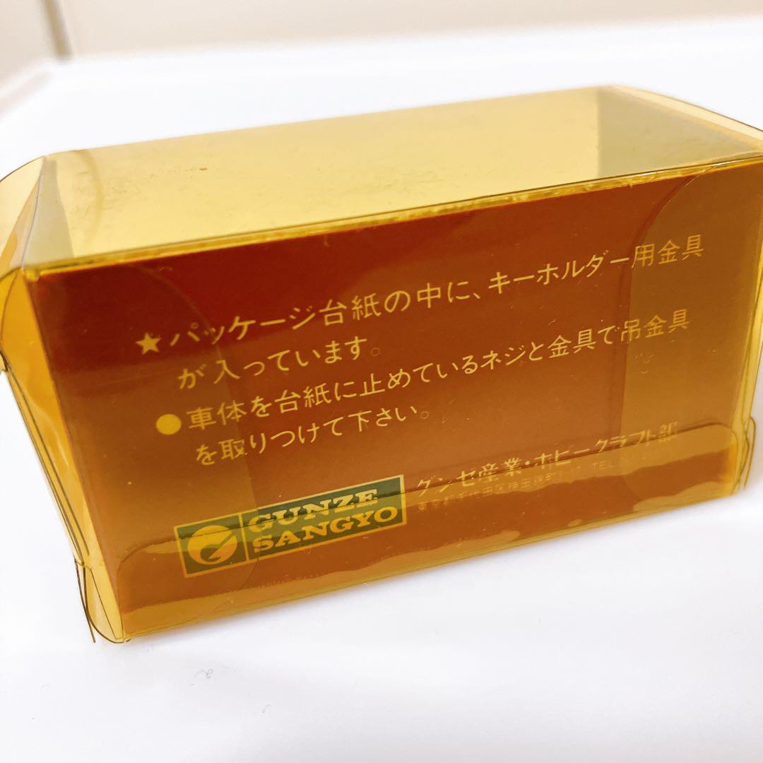 グンゼ産業　キーホルダー　SKYLINE GTR　スカイライン