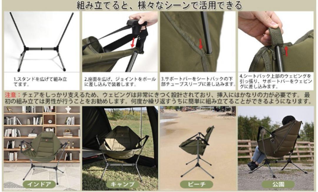 TOMOUNT ロッキングチェア ハンモックチェア 折りたたみキャンプ椅子