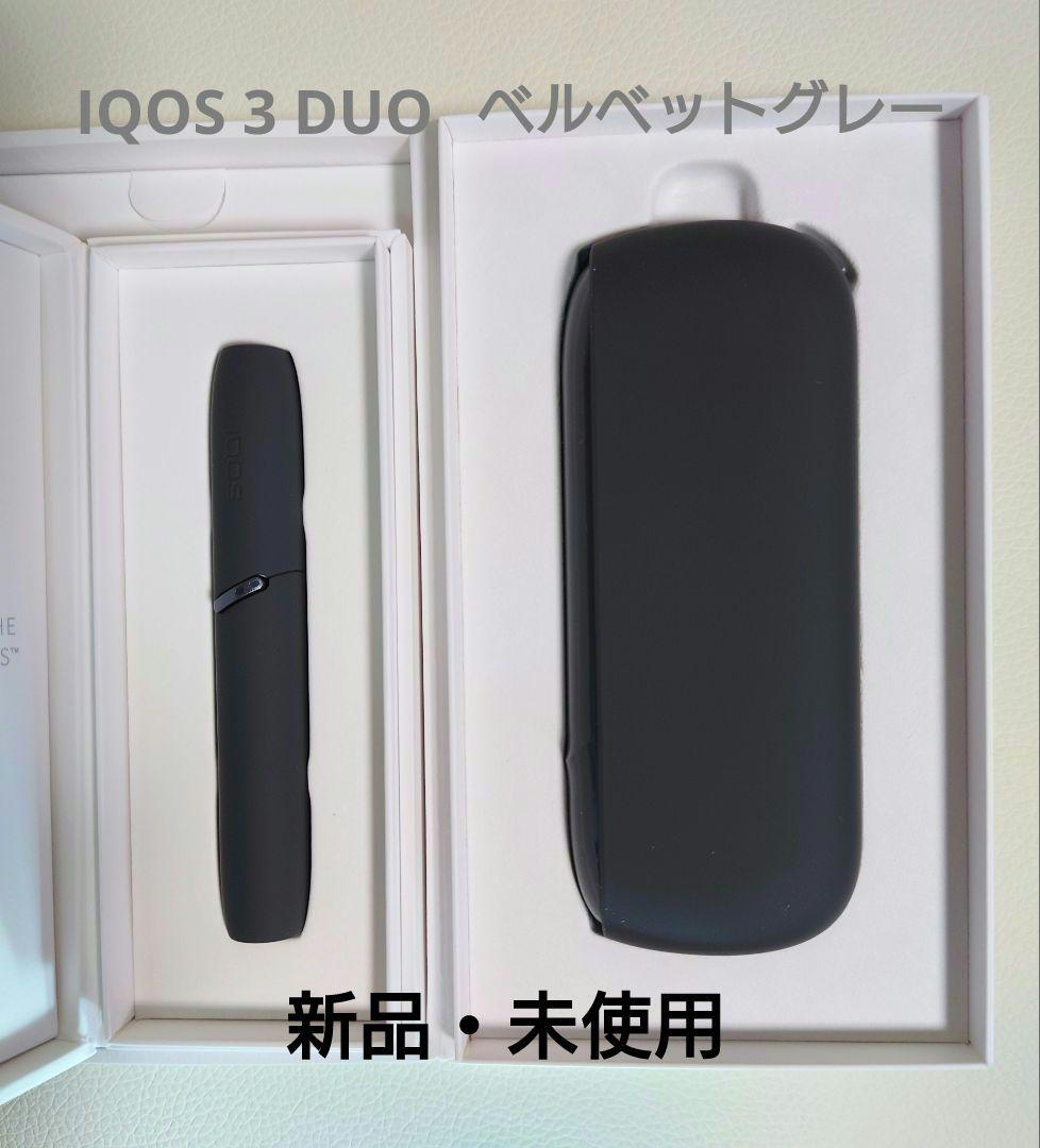 IQOS 3 DUO 本体キット