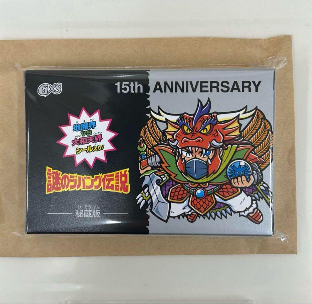新品未開封】謎のジパング伝説・G×S 15周年記念シール - メルカリ