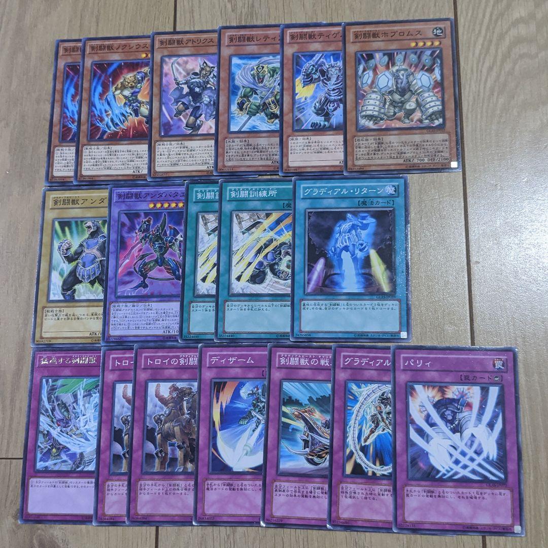 メルカリ 遊戯王 剣闘獣 グラディアルビースト デッキパーツ 300 中古や未使用のフリマ