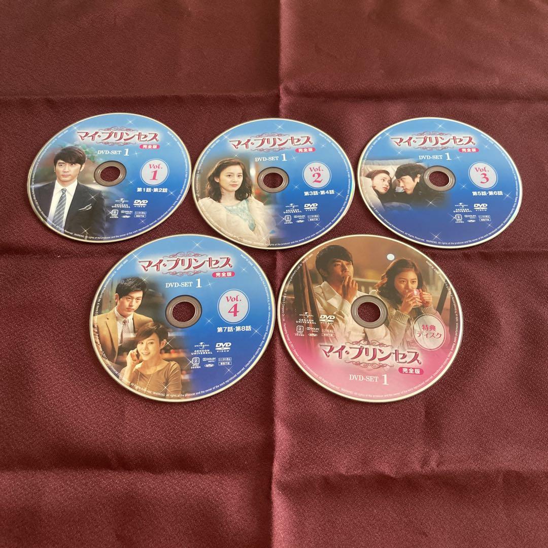 マイプリンセス ＤＶＤと公式ガイドブックセット マイプリンセス DVDと公式ガイドブックセット