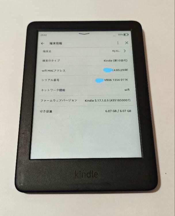 Kindle Paperwhite (第10世代) 本体のみ