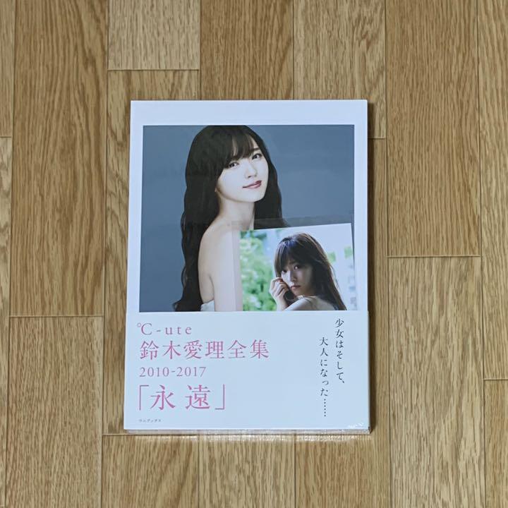 メルカリ 鈴木愛理 写真集 永遠 アイドル 1 800 中古や未使用のフリマ メルカリ 鈴木愛理 写真集 永遠 アイドル 1 800 中古や未使用のフリマ
