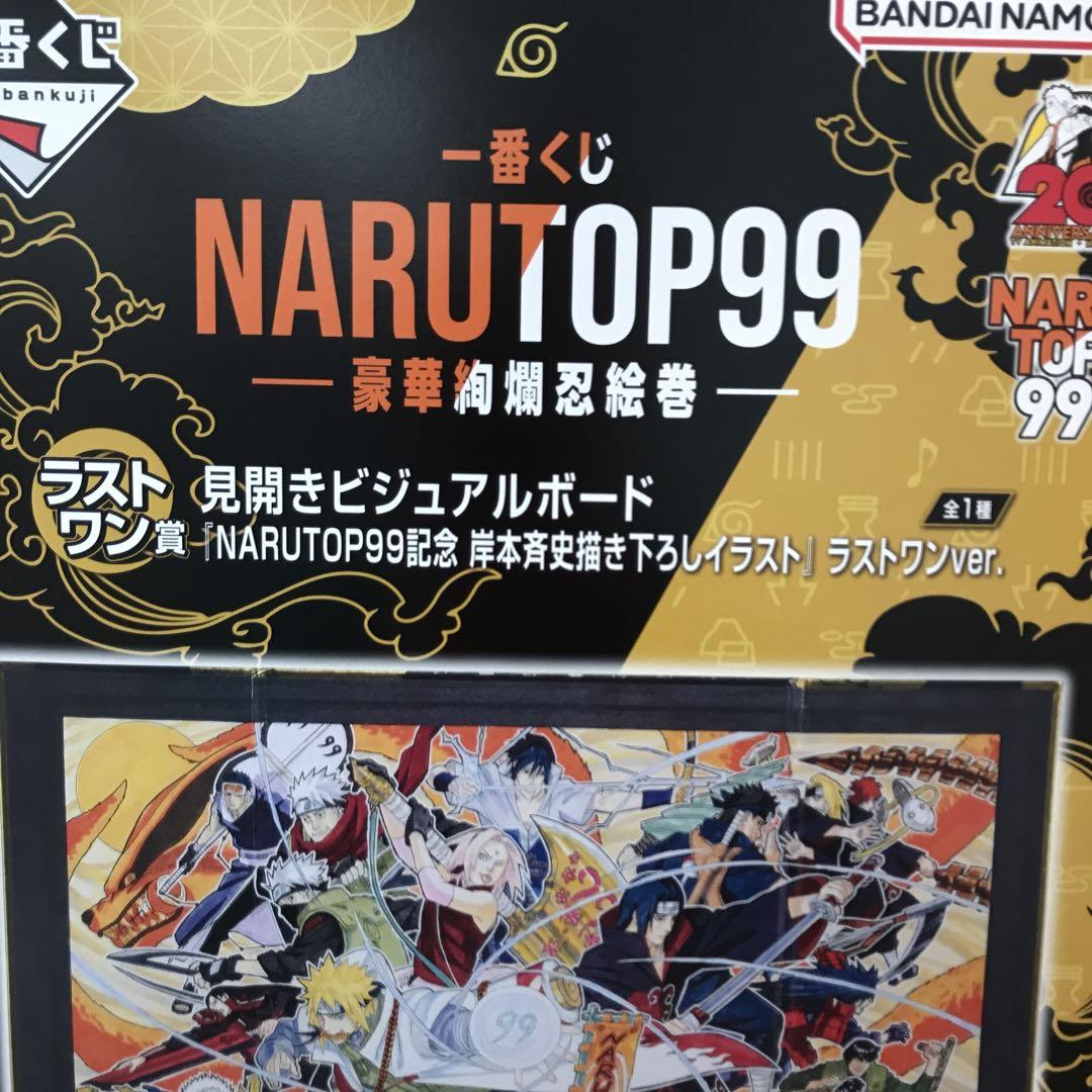 NARUTOP99」見開きビジュアルボードやミナトたちのフィギュアが