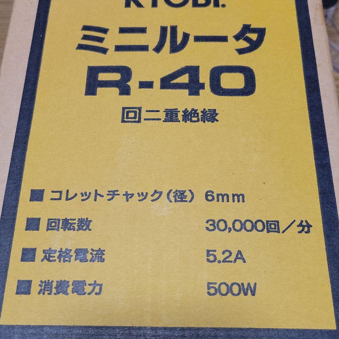 低価品質保証 リョービミニルータR-40 ynPXT-m15689092542 新品超特価