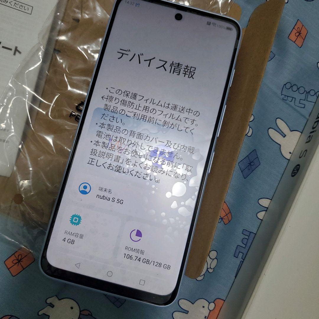 nubia S 5G 本体 Y!mobile ラベンダー