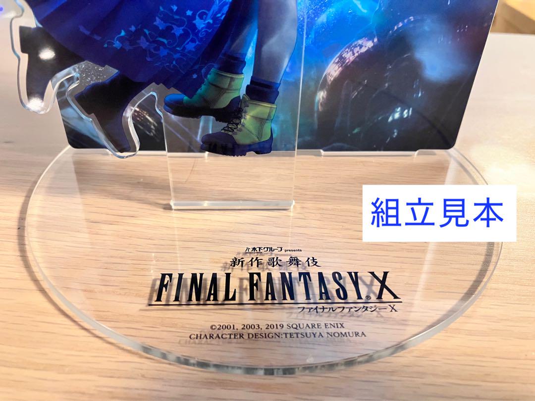 ファイナルファンタジー10 アクスタ FF10 アトレ ティーダ ユウナ MTG ファイナルファンタジー10 アクスタ FF10 ティーダ ユウナ MTG