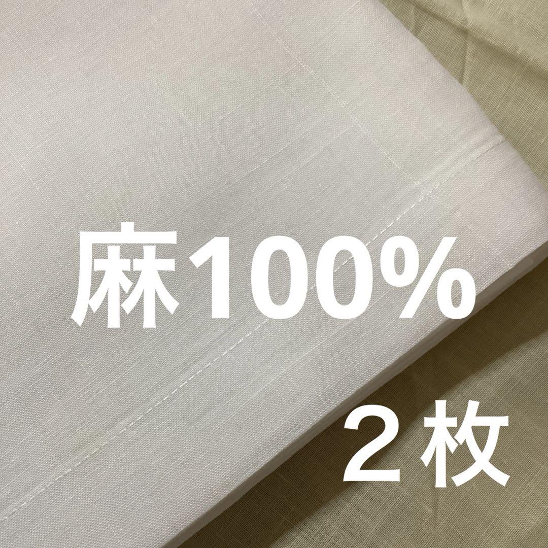 近江麻ラミー晒しホワイトダブルサイズシーツあ250×180 2枚 通信販売サイト 近江麻ラミー晒しホワイトダブルサイズシーツ250