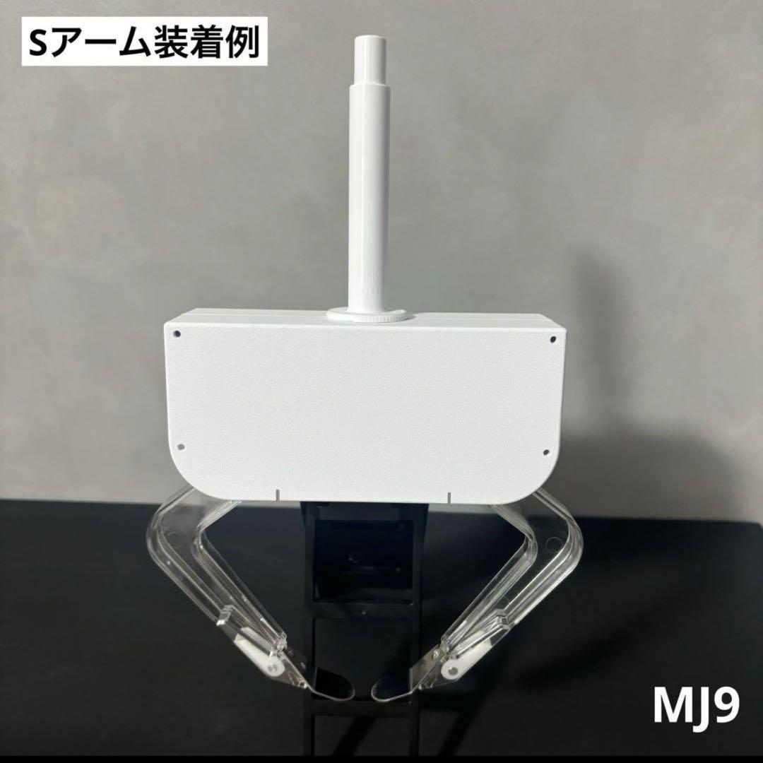 ボきゃフォっす様 UFO9 自作 アームユニット コンプリートセット MLアーム ボきゃフォっす様 UFO9 自作 アームユニット コンプリートセット