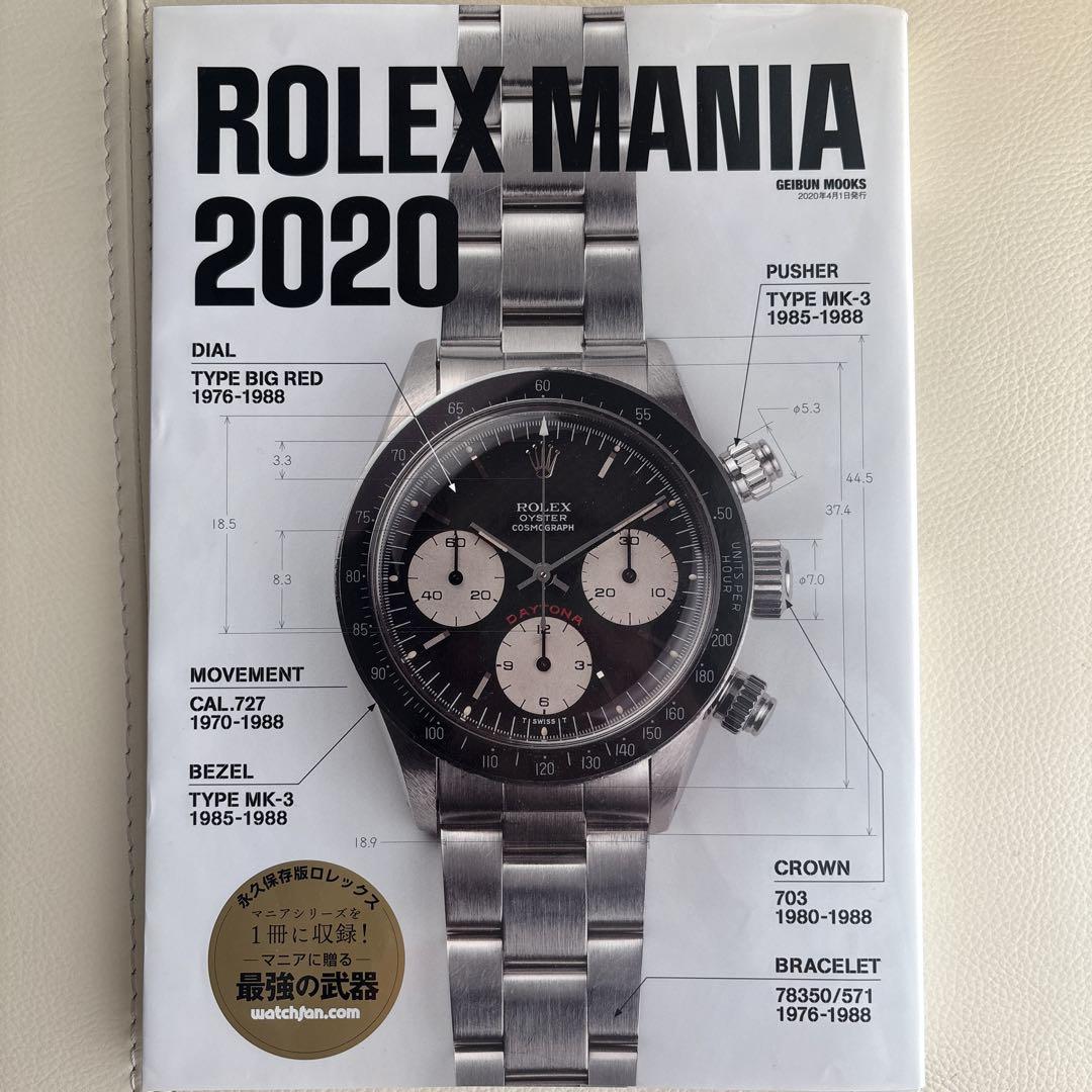 趣味・スポーツ・実用 ROREX MANIA 2020
