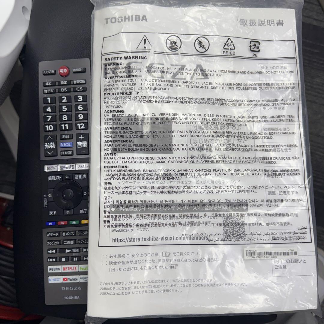稼動品☆東芝 有機EL テレビ☆65X9400S 65インチ テレビ