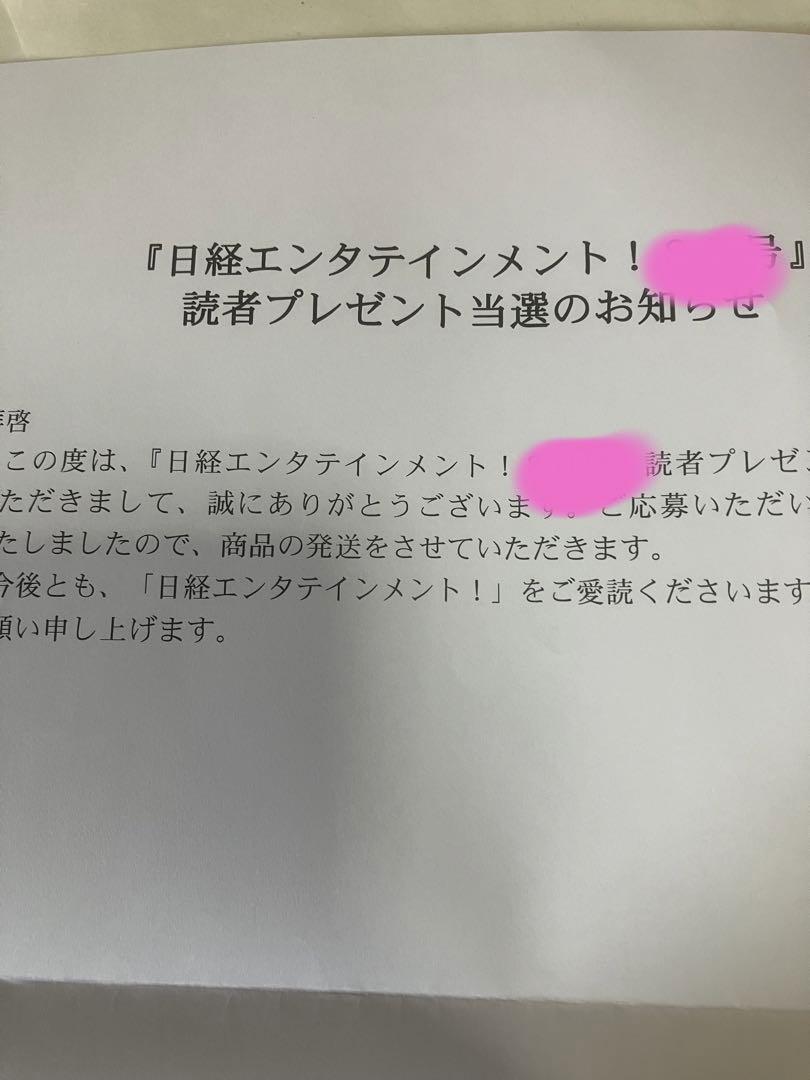 乃木坂46 菅原咲月 サイン入りチェキ