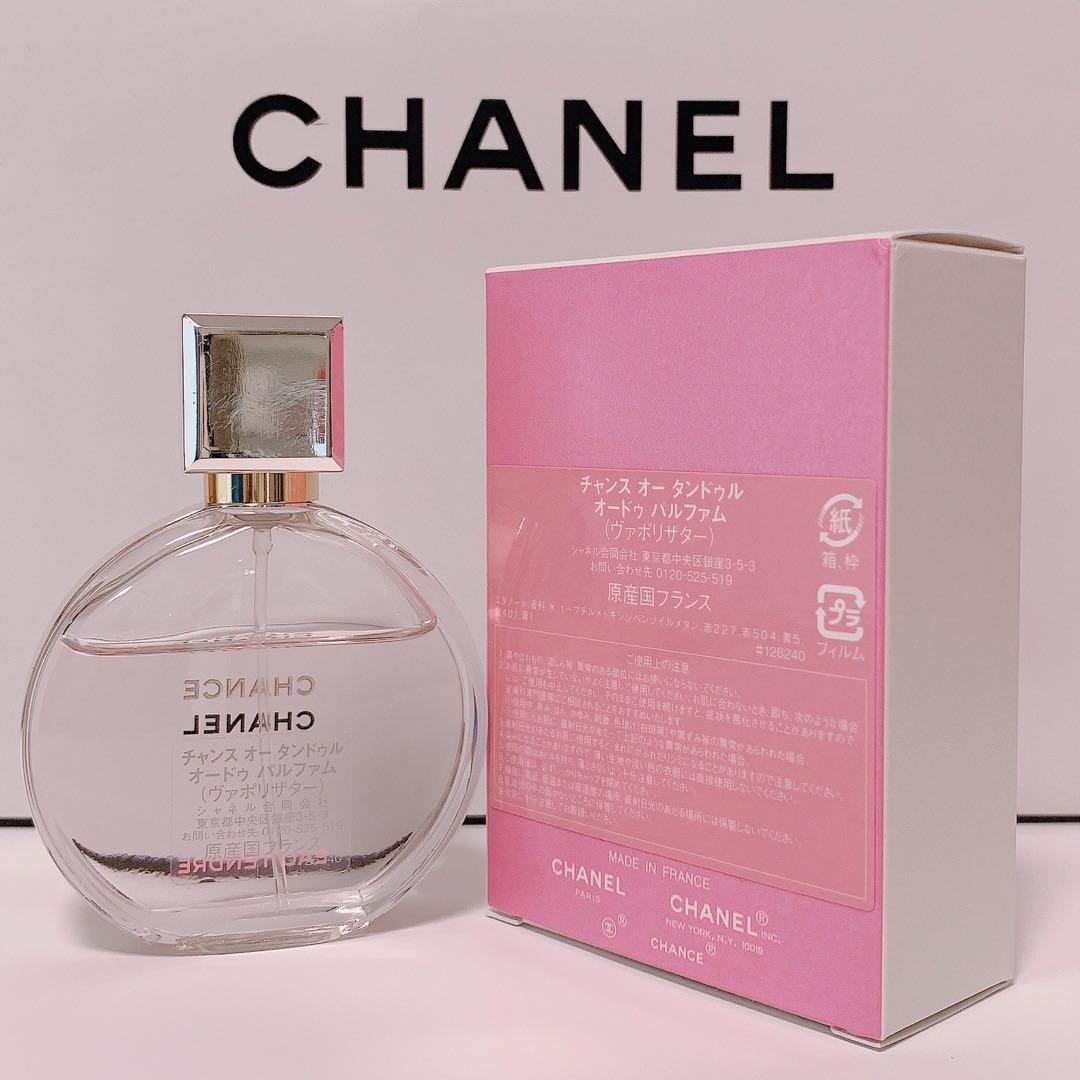 【シャネル】⭐️チャンス オー タンドゥル オードゥ パルファム  35ml