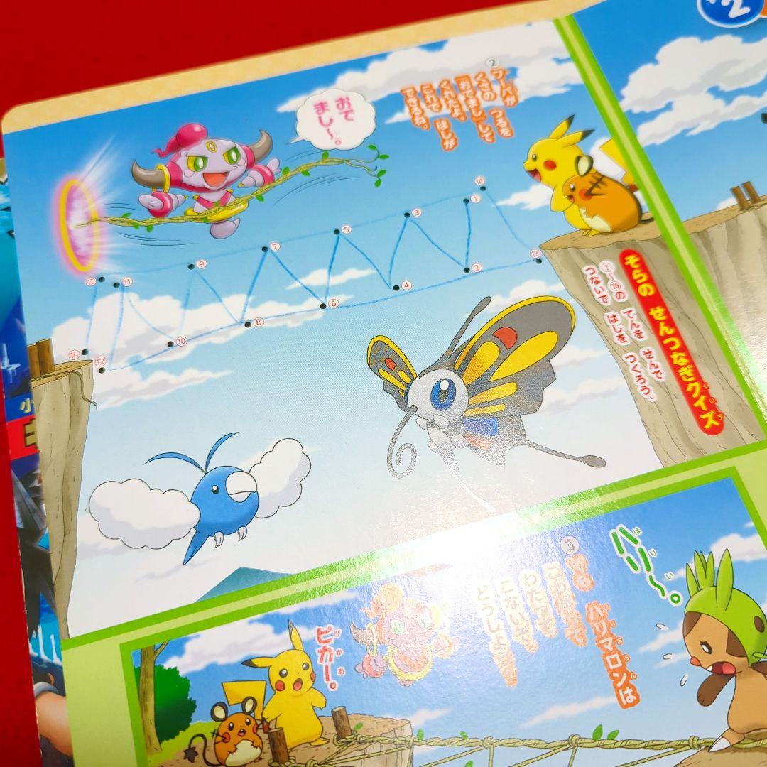 ポケットモンスター、ポケモン絵本2冊まとめ売り - メルカリ