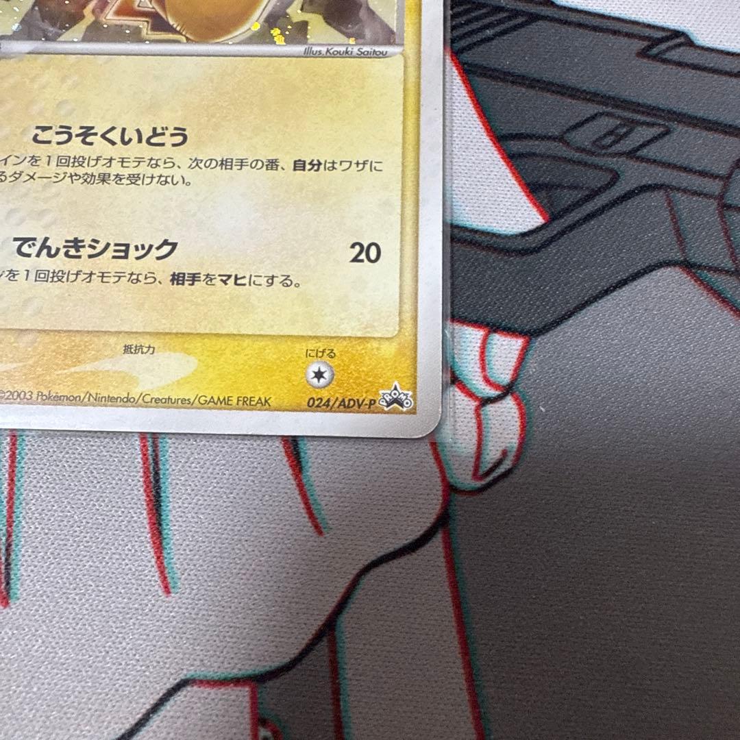 ピカチュウ セブンイレブン