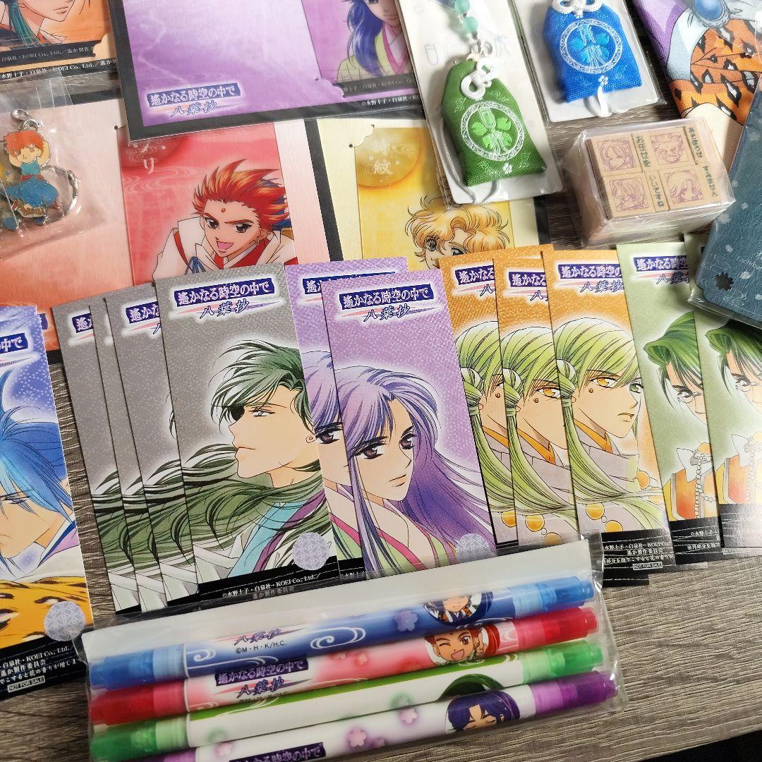 遙かなる時空の中で　グッズ　まとめ売り