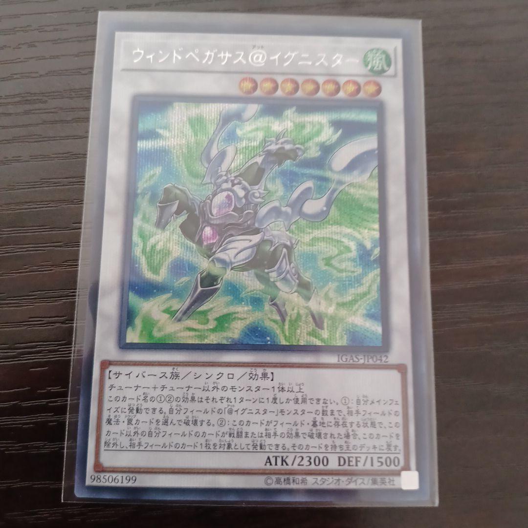 【PSA10】遊戯王　ウィンドペガサス@イグニスター　20th シークレット Amazon.co.jp: 遊戯王 IGAS-JP042 ウィンドペガサス＠イグニ