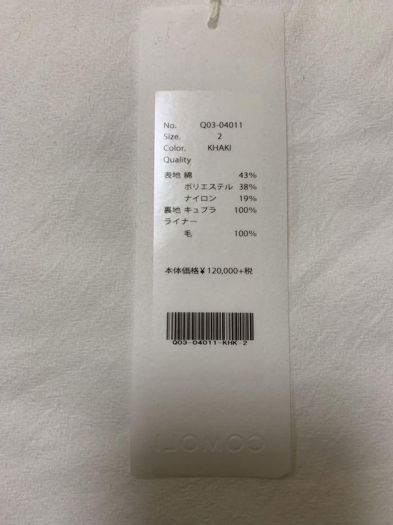 comoli 19aw タイロッケンコート カーキ サイズ2