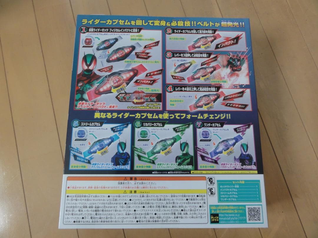 特典付き DXゼットライバー 4フォームチェンジセット 仮面ライダー 変身ベルト