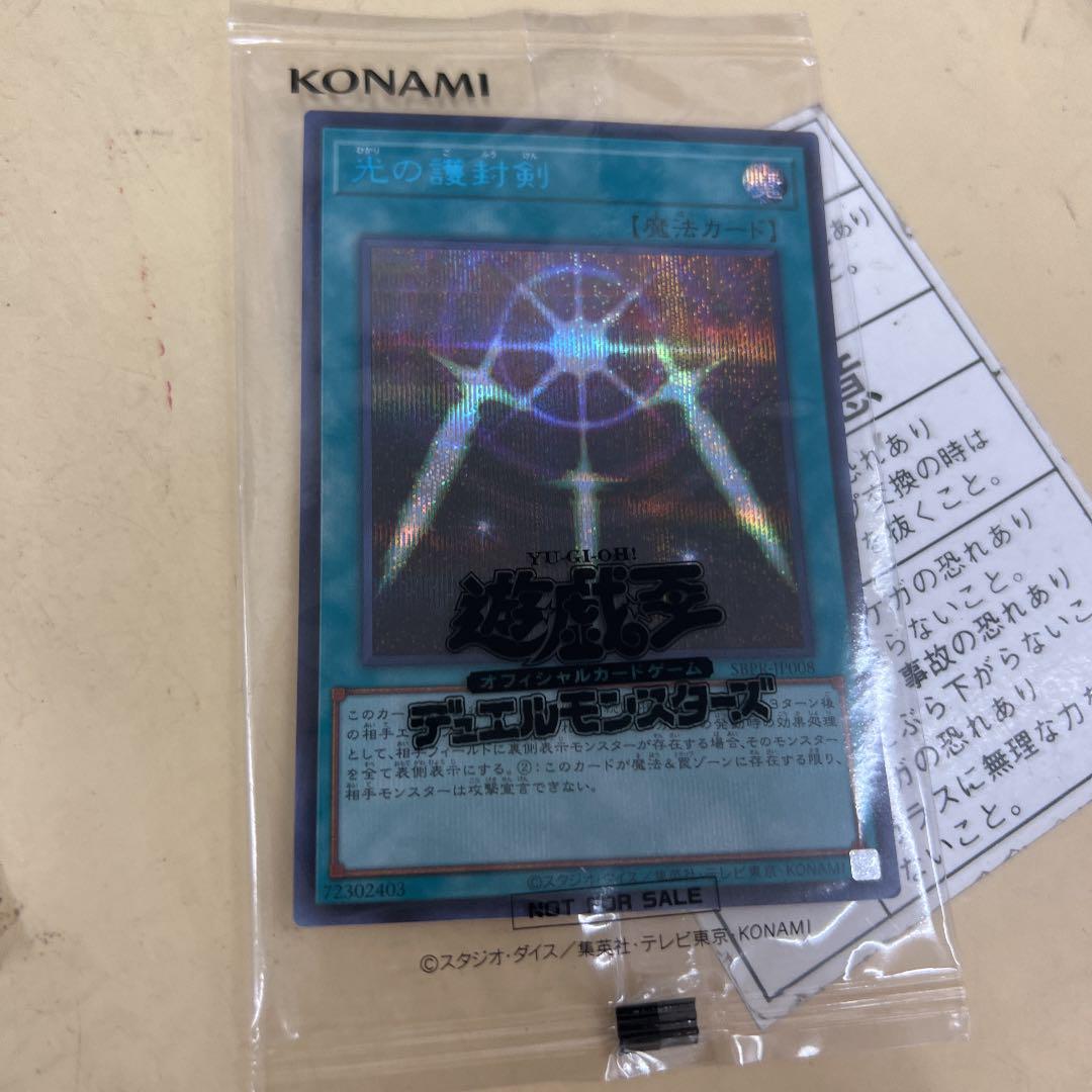 遊戯王 光の護封剣 ブルーシークレット YUDT 遊戯王 光の護封剣 ブルーシークレット YUDT