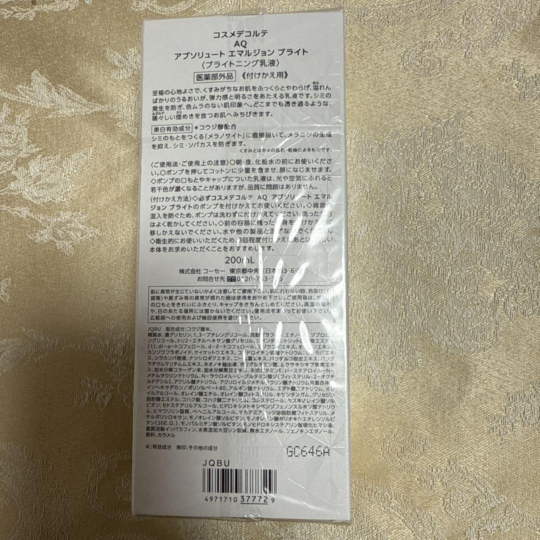 DECORTÉ AQ アブソリュートエマルジョンブライト200mL 付けかえ用