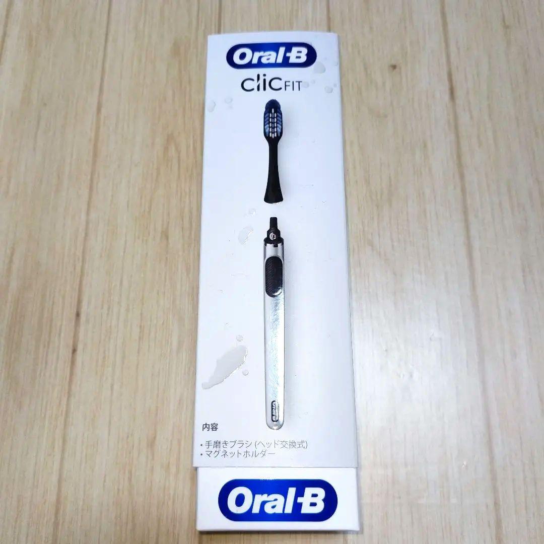 歯ブラシ BRAUN Oral- B新品未使用