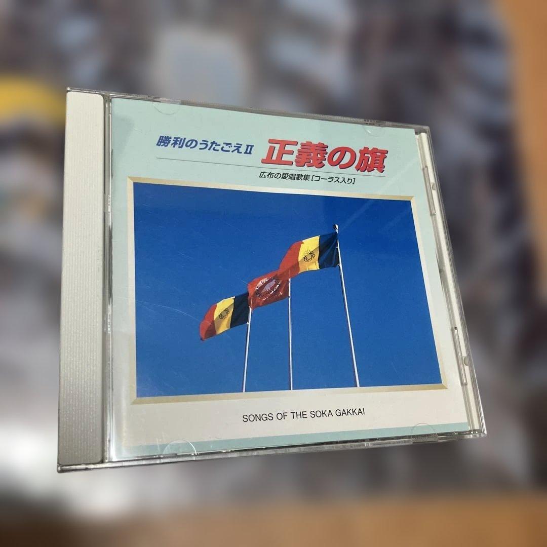 創価DVD 未開封21枚＋開封11枚 ＆CD1枚＋栄光の共戦譜