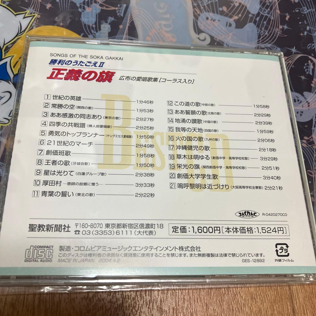 創価DVD 未開封21枚＋開封11枚 ＆CD1枚＋栄光の共戦譜