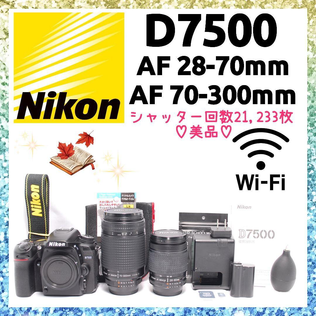 1000円OFF ニコン D7500 超望遠 ダブルズームNikon