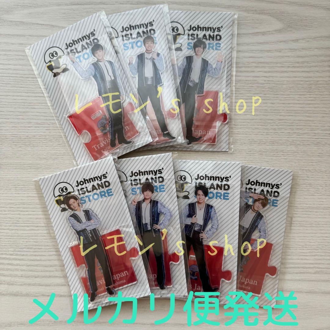 《未開封》Travis Japan ☆ アクリルスタンド 第1弾 全員分 セット