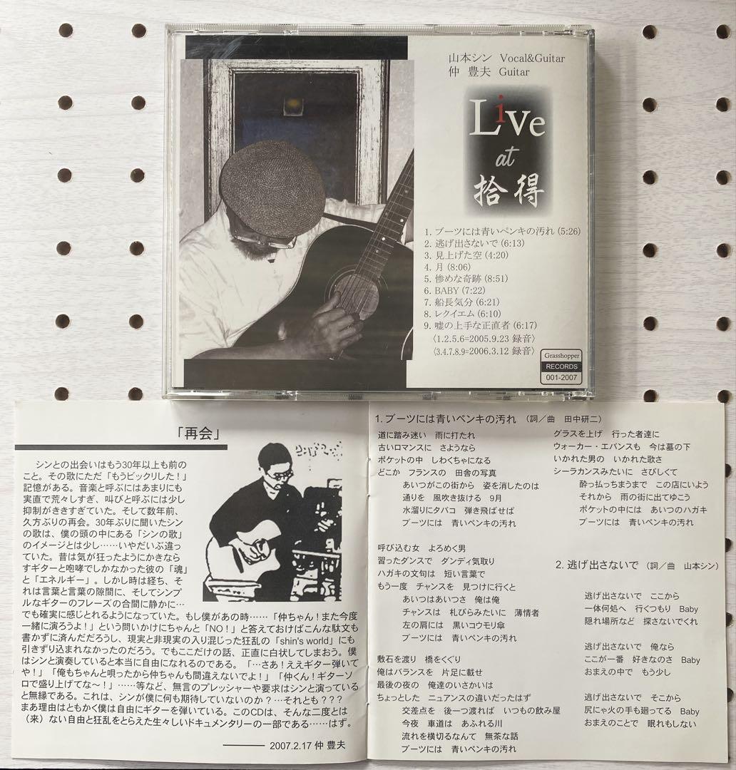 新品購入品・サイン入り】山本シン 『 LIVE at 拾得 』高田渡