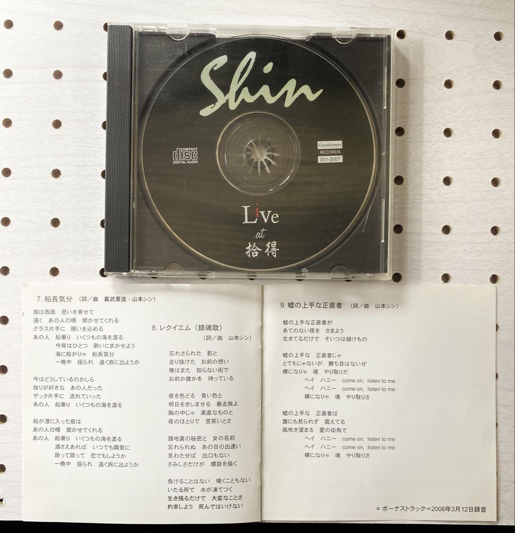 【自主出版希少品】山本シンと招猫ユニット　サイン入り
SHIN YAMAMOTO 新品購入品・サイン入り】山本シン 『 LIVE at 拾得 』高田渡