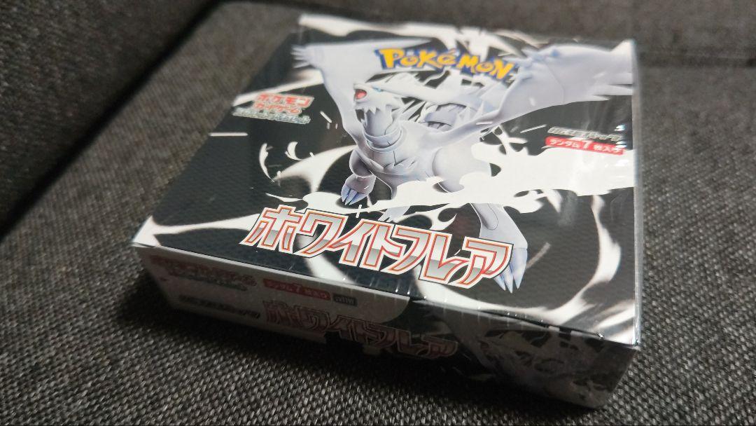 ポケモンカード ホワイトフレア、 ブラックボルト セット未開封シュリンクつき