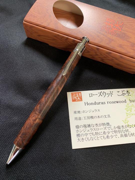 贈り物 工房楔 ローズウッド瘤杢 ペンシル楔 - 通販